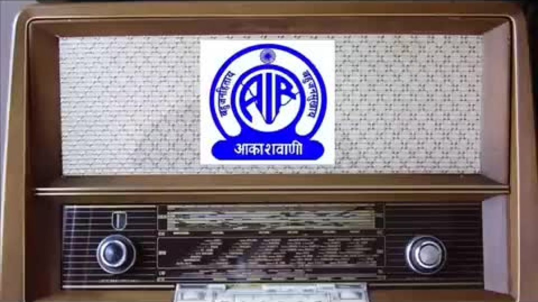 ⁣All India radio signature tune