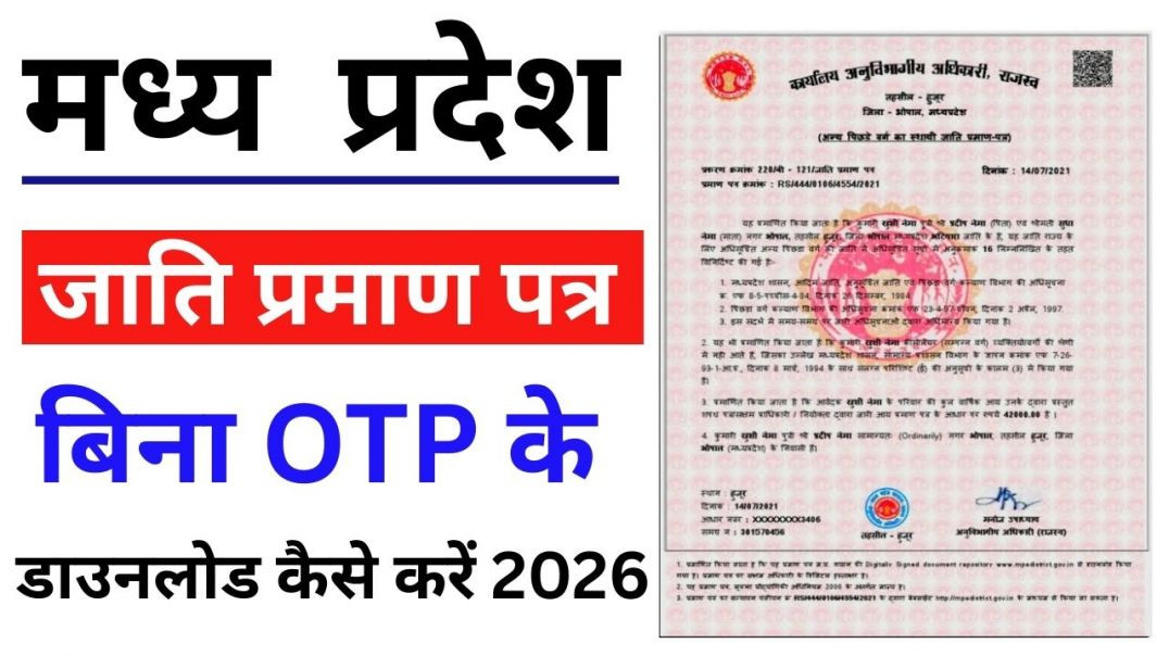 ⁣Jaati praman Patra Download kaise karen