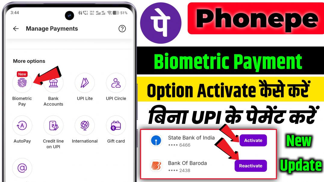 ⁣Phonepe upi biometric pay Launched | How to enable phonepe biometric pay | phonepe biometric payment