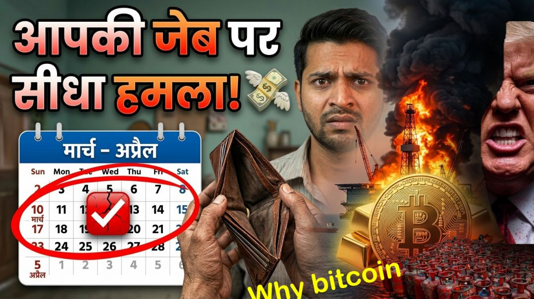 युद्ध का आपकी जेब पर असर next 25day | Why bitcoin #coinkhazana