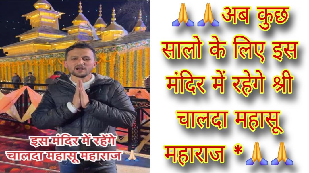 ⁣Uttarakhand की सीमा पार Chalda Maharaj पडुँचे Himachal I ऐतिहासिक Yatra I Jaunsar Bawar