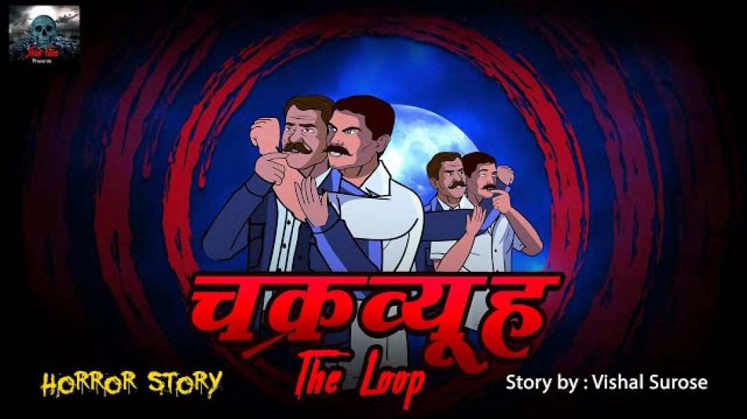 ⁣Chakravyuha - चक्रव्यूह  | Bhootiya Railway Platform | Hindi Horror Stories Skull Tales Hindi