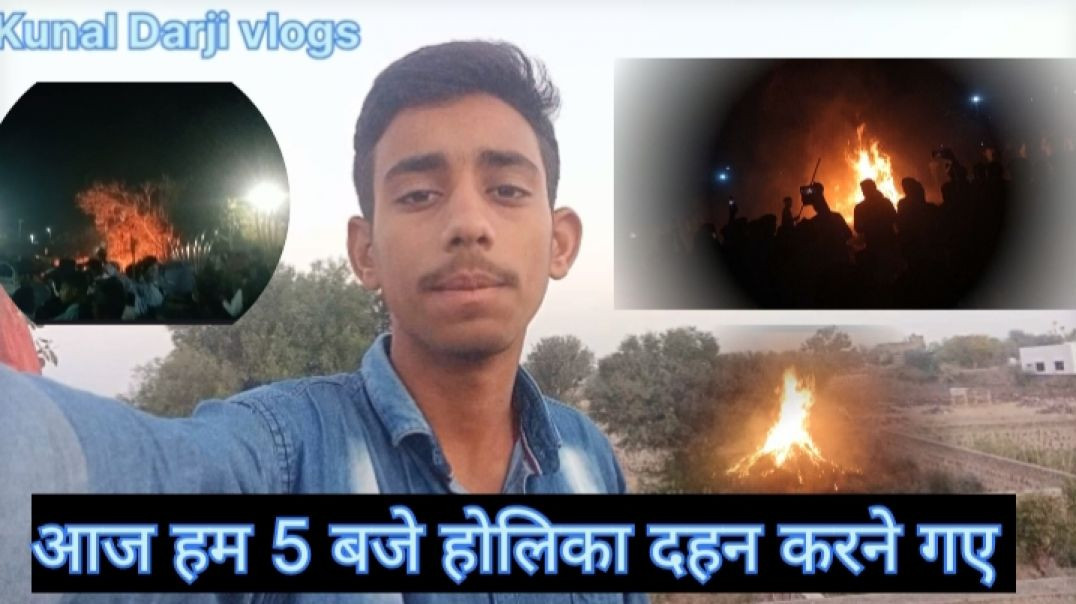 ⁣होलिका दहन का प्रोग्राम #viral video #vlog