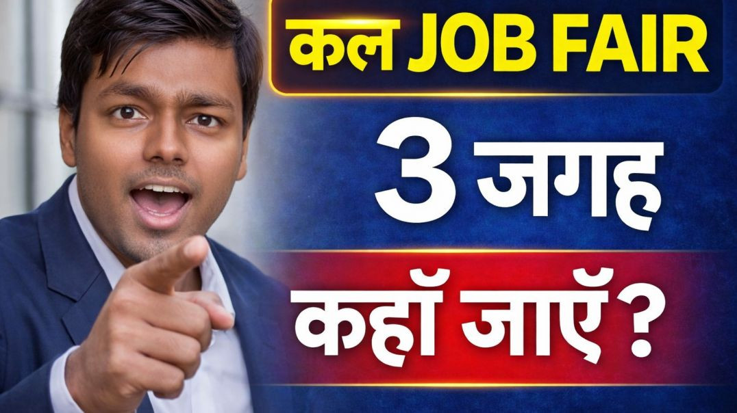kal-up-job-fair-3-jagah-bharti-asli-mauka-kahan