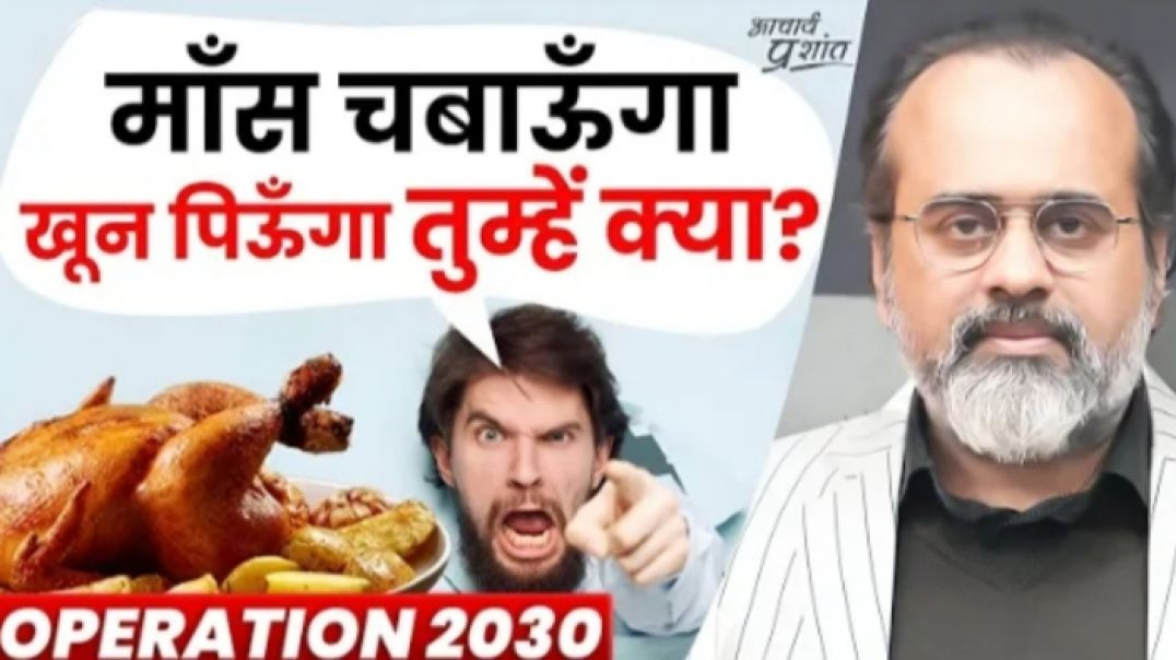 ⁣मैं जो भी खाऊँ, मेरी मर्ज़ी!  आचार्य प्रशांत - आचार्य प्रशान्त - Acharya Prashant (720p, h264)