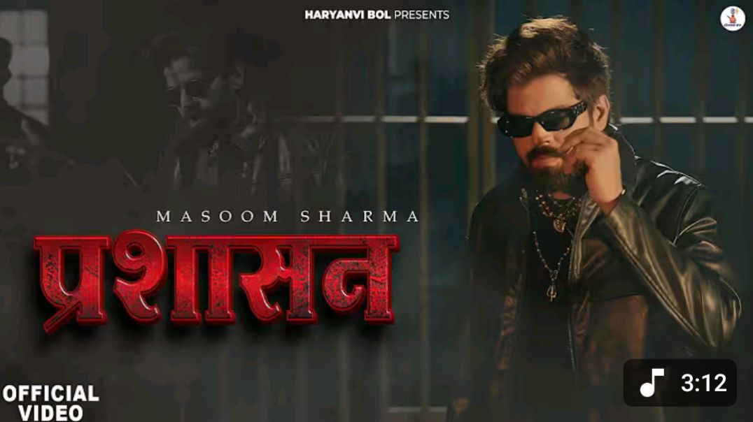 ⁣Masoom Sharma _‬ Prashasan _ Sinta Bhai _ Fiza Choudhary _ New Haryanvi Song 2026(1080P_HD)