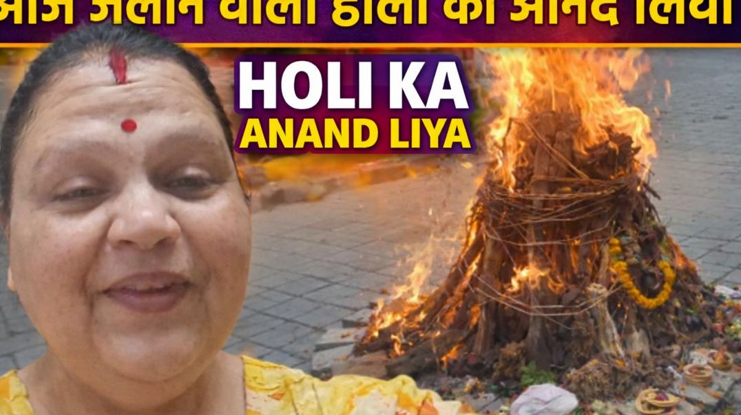 ⁣Aaj holika dhan ka anand liya