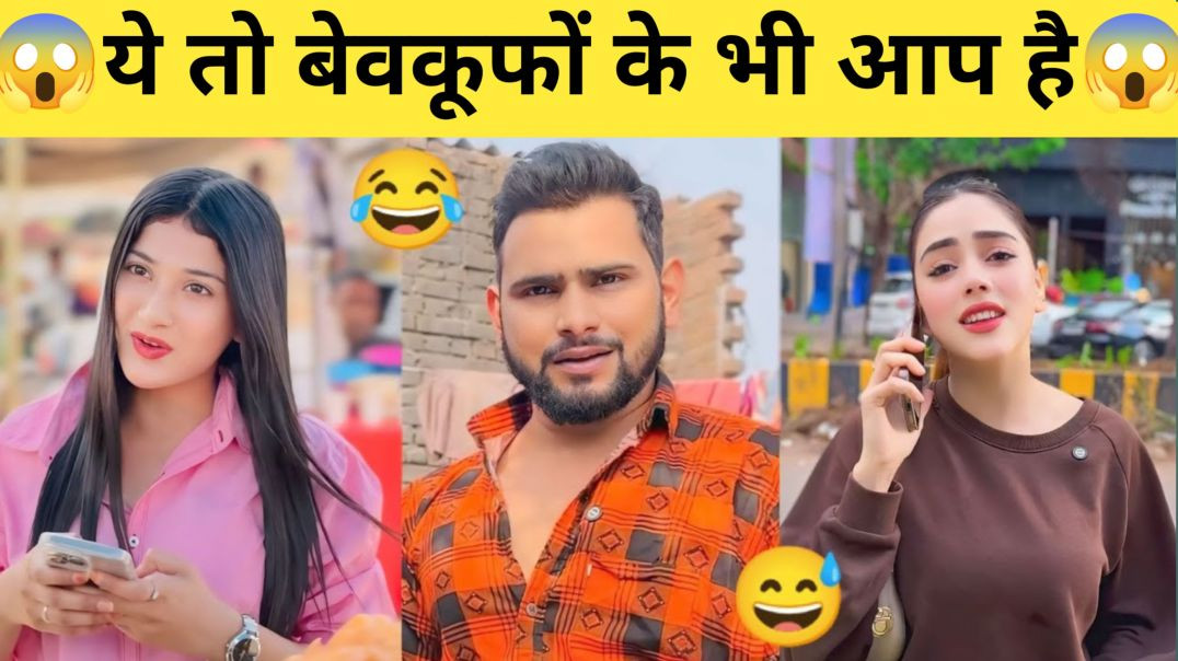 ⁣New Funny Video🤣I Trending Funny Video😂I New Instagram Funny Video😅I New Comedy Video😁l Viral video😆