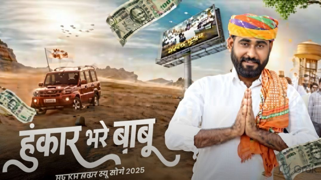 ⁣HUNKAAR_BHARE_BABU__MUSIC_VIDEO____SARPANCH___BABU_TASKER(1440p)