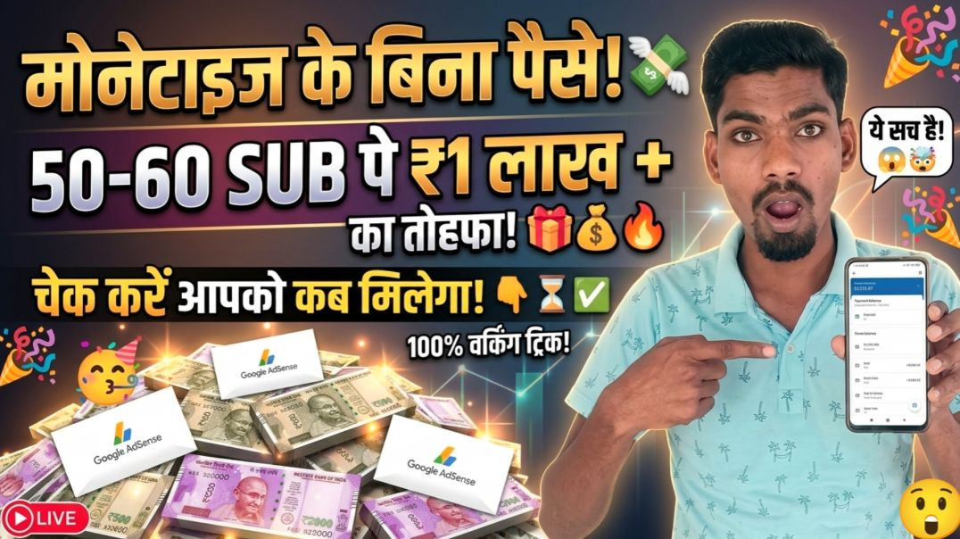 ⁣YouTube New Update 2026 🔥 | How to Earn Money from YouTube without Monetization