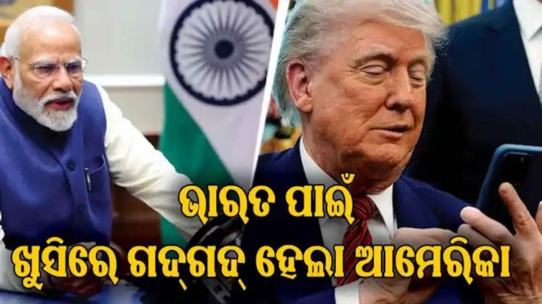 ⁣ଯୁଦ୍ଧ ଭିତରେ ଆମେରିକା ପାଇଁ ଭାରତ କଲା ଏମିତି କାମ।