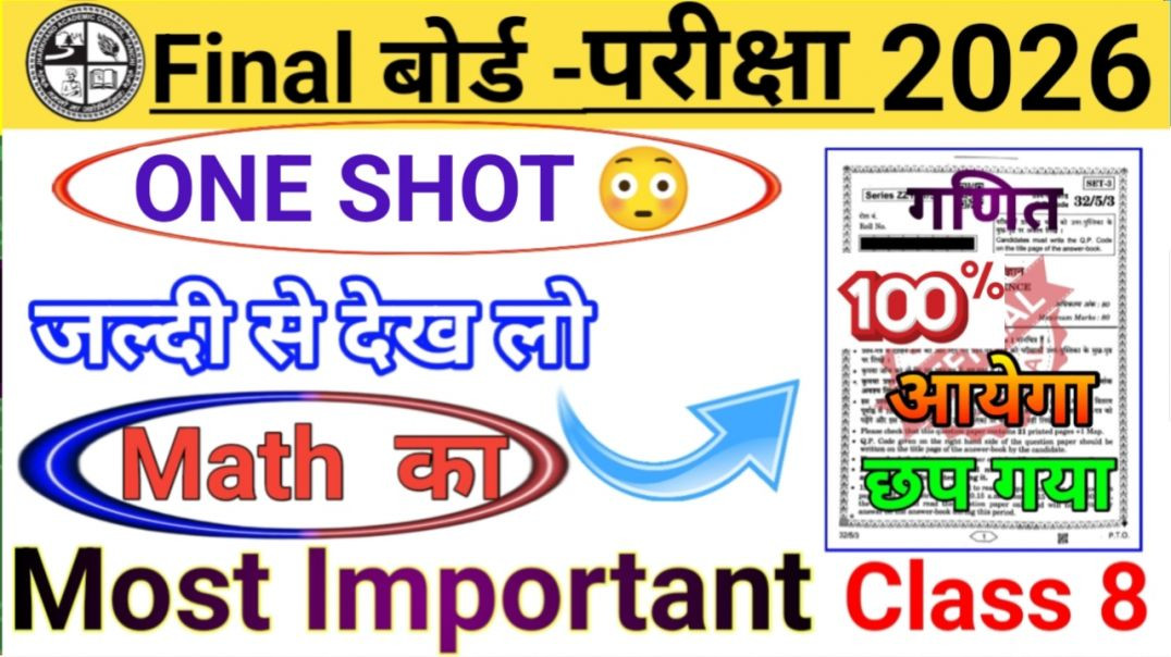 ⁣Class 8 Math Important Questions Jac Board