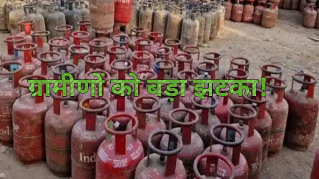 ⁣अब २५ नहीं बल्कि...इतने दिनों में होगी गैस सिलेंडर की बुकिंग।