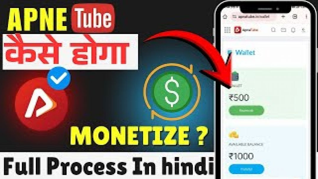 ⁣Apna tube New Update Channel monetise karlo jaldi se