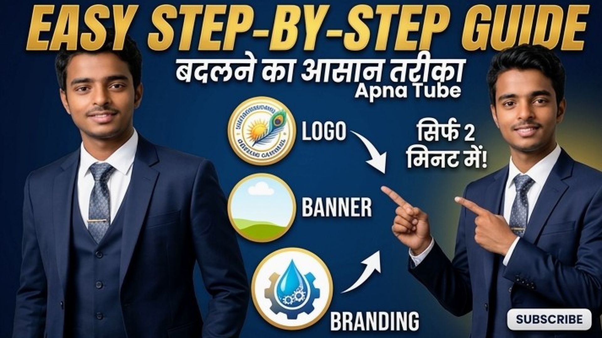 ⁣Apnatube Channel का Logo और Banner कैसे बदलें? | How to Change Channel Art 2026