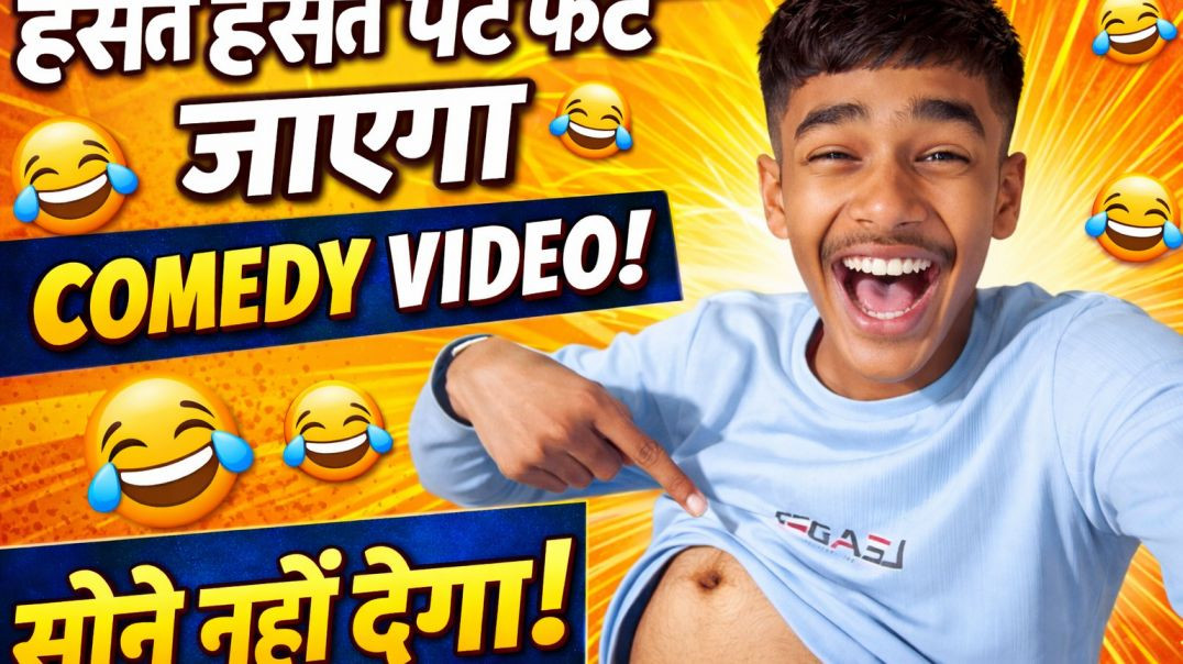 ⁣अब यही देखना रह गया था 😂🤣। Extreme funny video trgnot do laugh part 8
