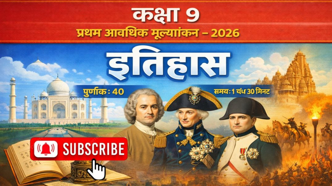 ⁣कक्षा 6  हरिहर काका ( हिंदी)