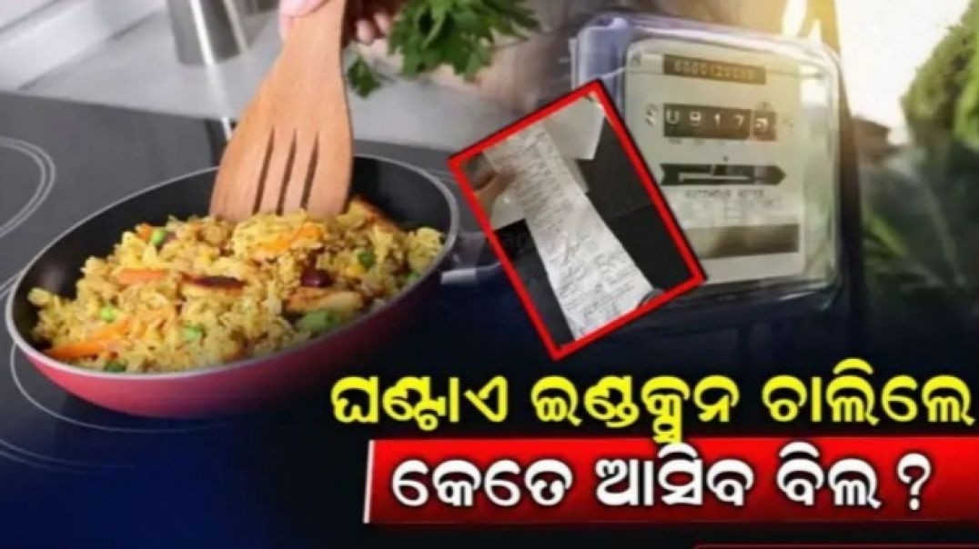 ଜାଣିଲେ ହେବେ ଆଶ୍ଚର୍ଯ୍ୟ।