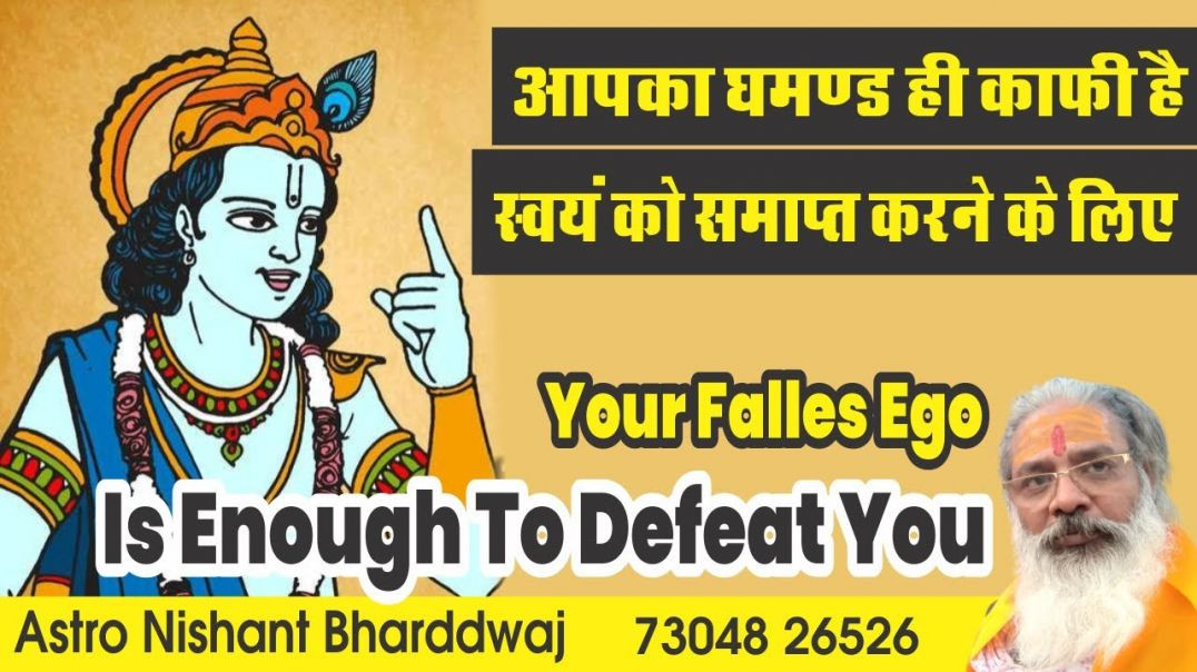 ⁣आपका घमण्ड ही काफी है स्वयं को समाप्त करने के लिए। You fellas ego is enough to defeat you