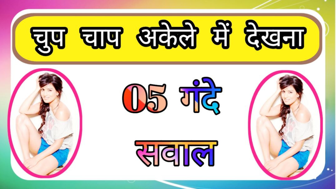 ⁣GK Question || GK In Hindi || GK Question and Answer || GK Quiz ||