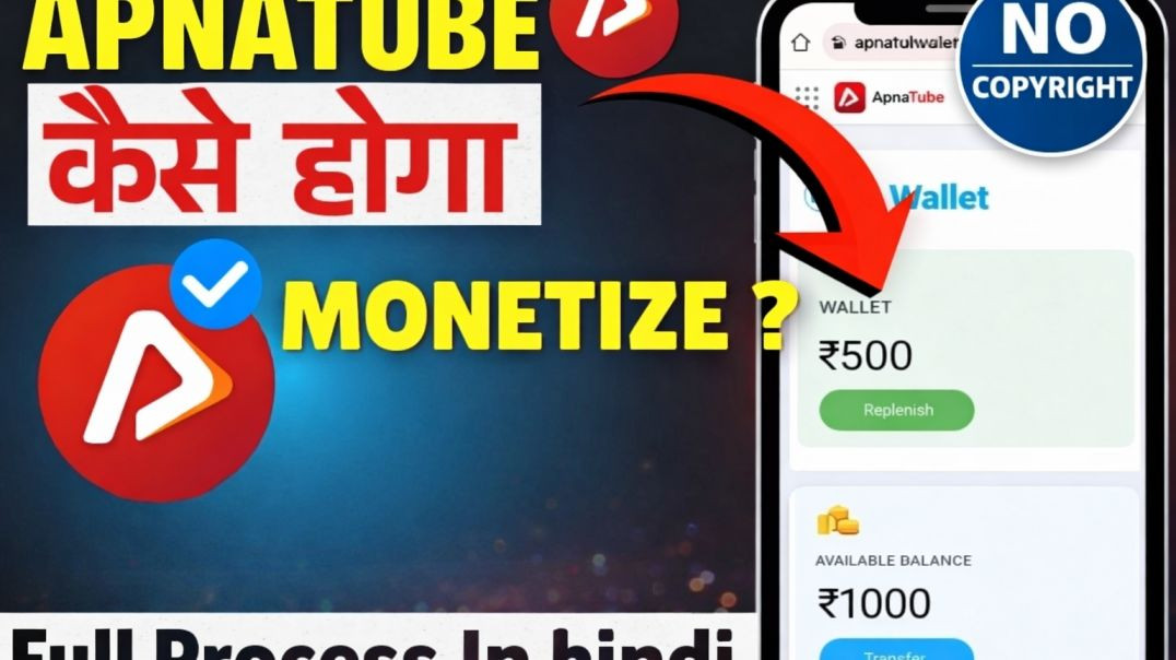 ⁣ApnaTube Monetization Kaise Hoga? Full Process In Hindi (2026)