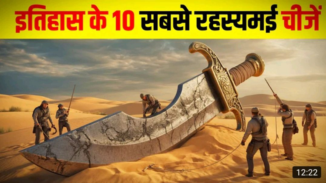 इतिहास_के_10_सबसे_रहस्यमयी_रहस्य___Unsolved_Mysteries_in_Hindi___Top_10_Mysterious_Facts_MP4_720p60