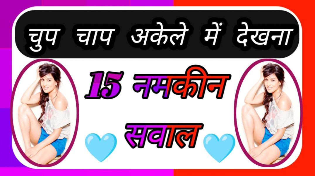 ⁣GK Question || GK In Hindi || GK Question and Answer ||Gyan Ganga