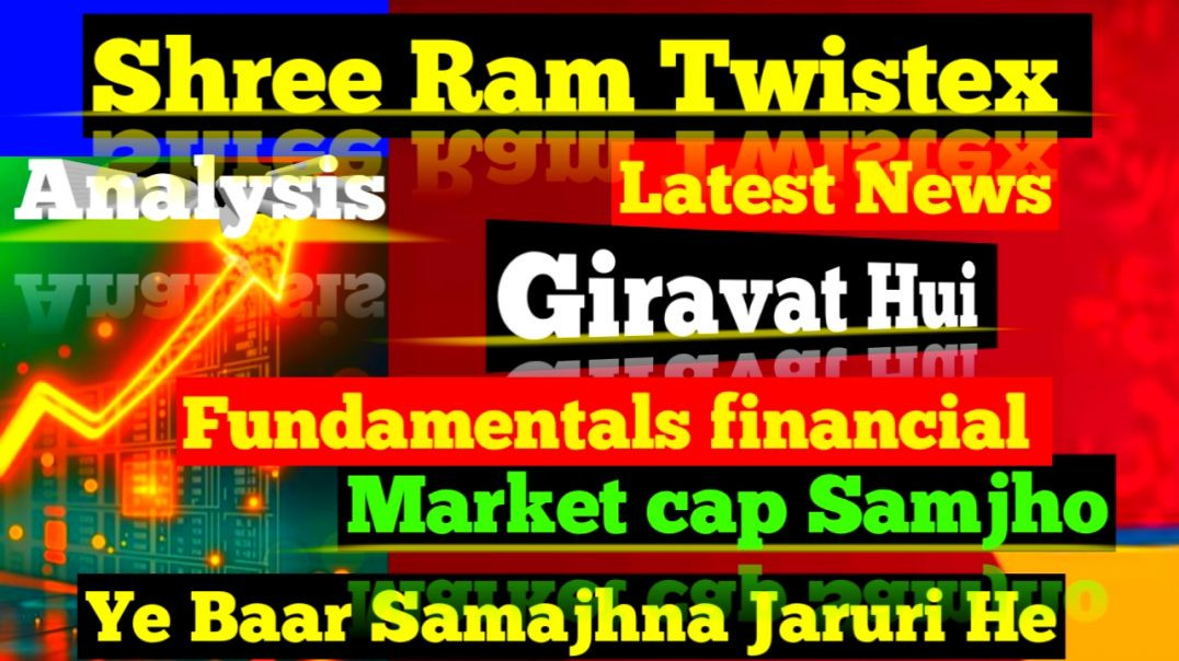 ⁣Shree Ram Twistex Share Price