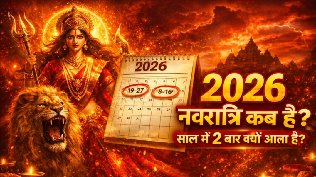 ⁣Navratri 2026 Dates | 2 Baar Kyun Aati Hai?