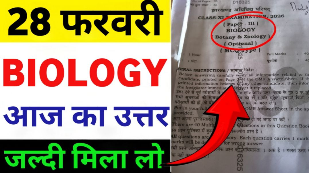 ⁣✅ आज का उत्तर मिला लो | 28 February Biology answer key Class 11 || class 11 Biology Answer Key