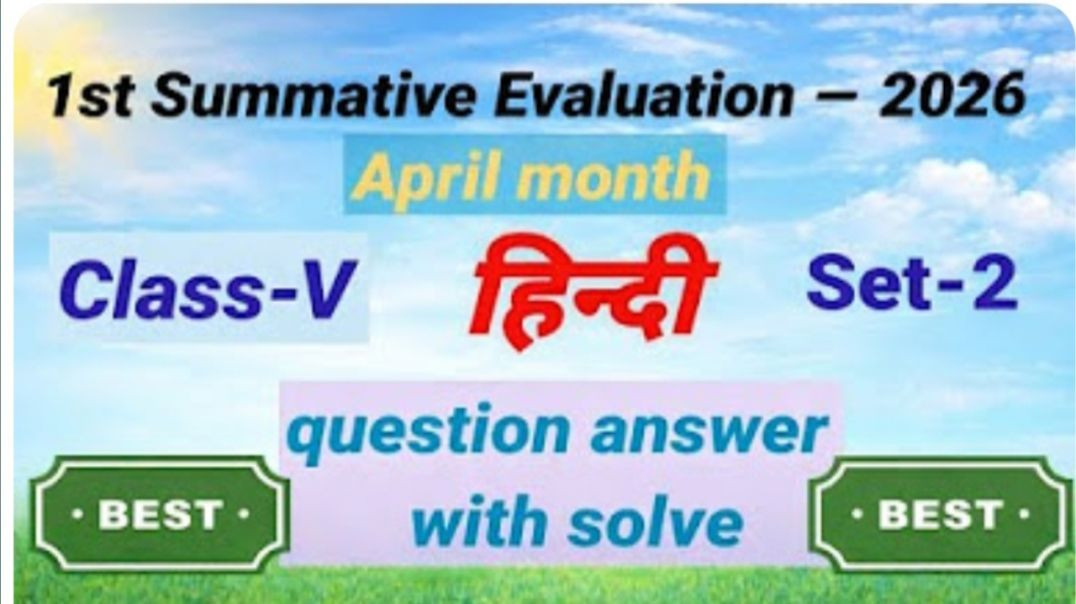⁣First Summative Evaluation 2026 Class V हिन्दी