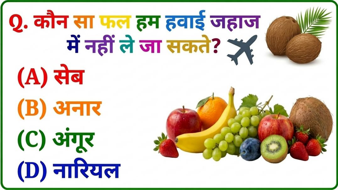 ⁣GK Question || GK In Hindi || GK Question and Answer || GK Quiz || Riya Rawani 15 ||