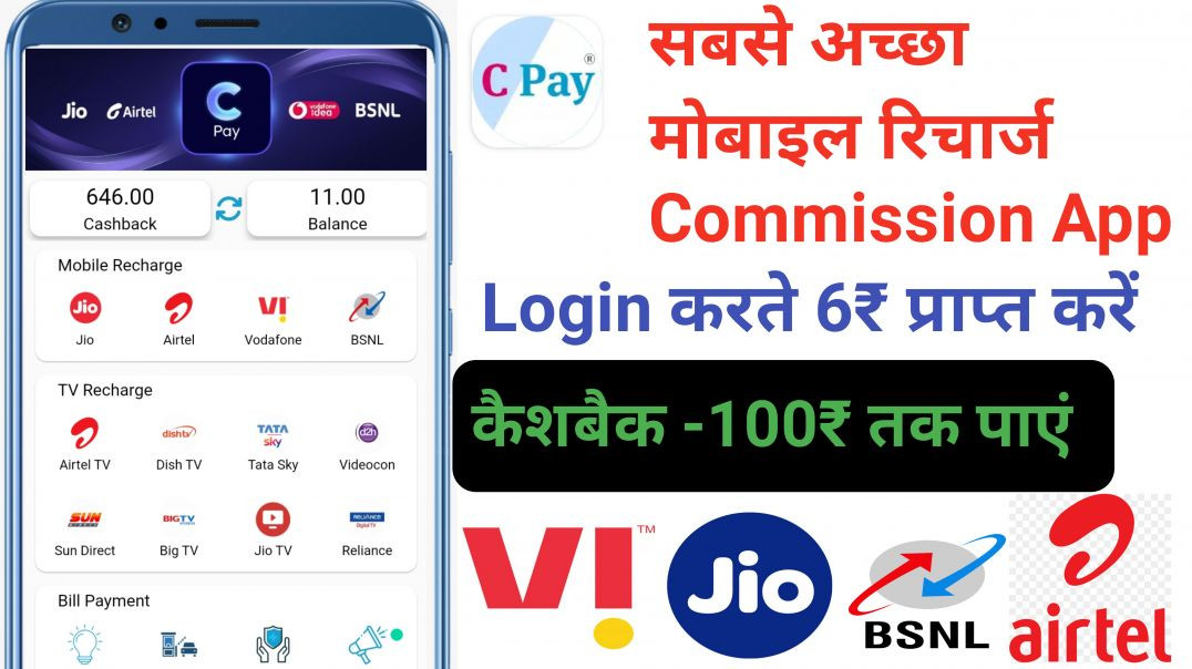 ⁣C Pay App Se Mobile Recharge Kaise Kare 2026 | Get Instant Cashback! 💸