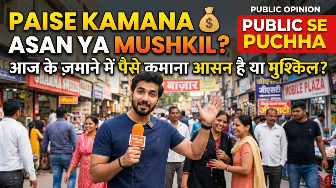 ⁣Paise Kamana Asan Hai Ya Mushkil? 🤑 | Public Opinion | Reality Check 2026