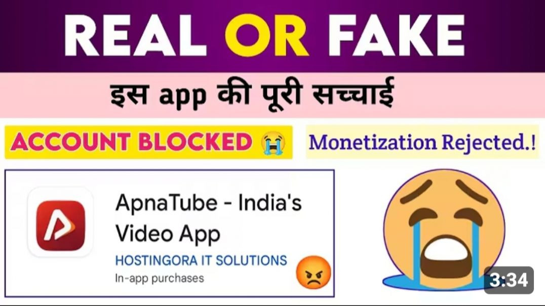 ⁣Apne tube app per rarl or feke apne tube app reality