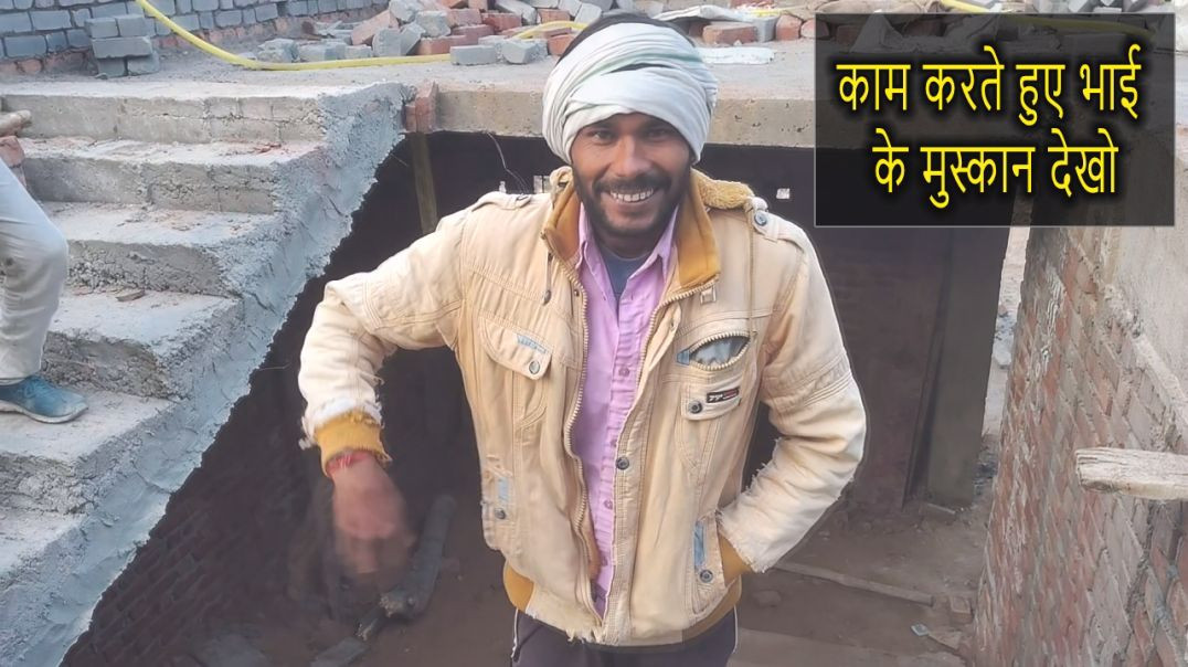 ⁣भवन निर्माण व्लॉग /  building construction vlog | surender halwai