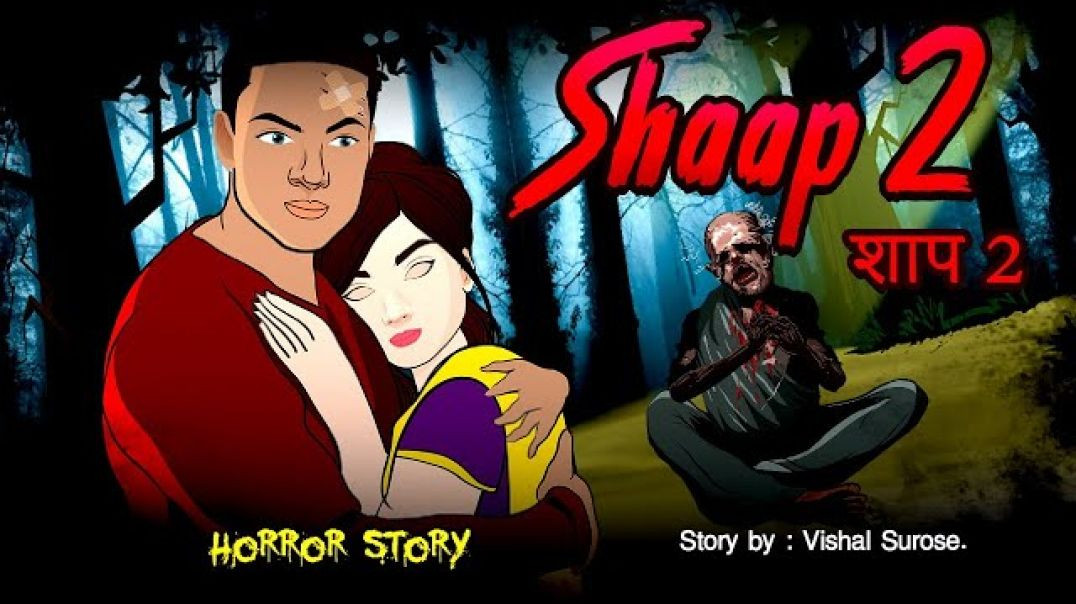 ⁣Curse | Shaap - शाप | माँ का शाप | Bhootiya Kahaniya | Hindi Horror Stories | Skull Tales | Shaap 2 
