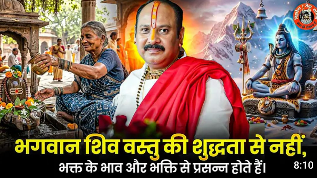 ⁣भगवान शिव को प्रसन्न करने हेतु सरल उपाय