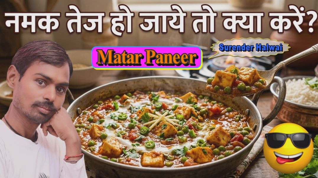 ⁣sabji mein namak zyada ho jaye to kya kare #cookingtricks