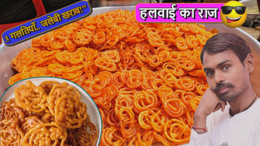 ⁣3 गलतियों को सुधारें और बनाएं परफेक्ट हलवाई जैसी जलेबी | Jalebi Recipe #cookingtips #sweetrecipe