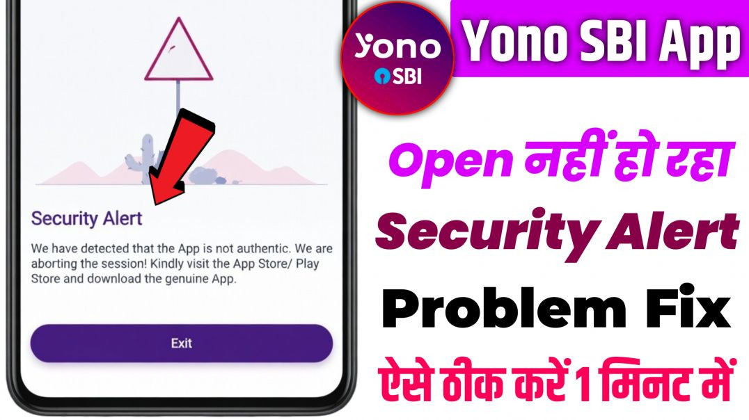 ⁣Yono SBI We have detected that the App is not authentic Problem | Yono SBI App Not Open Problem