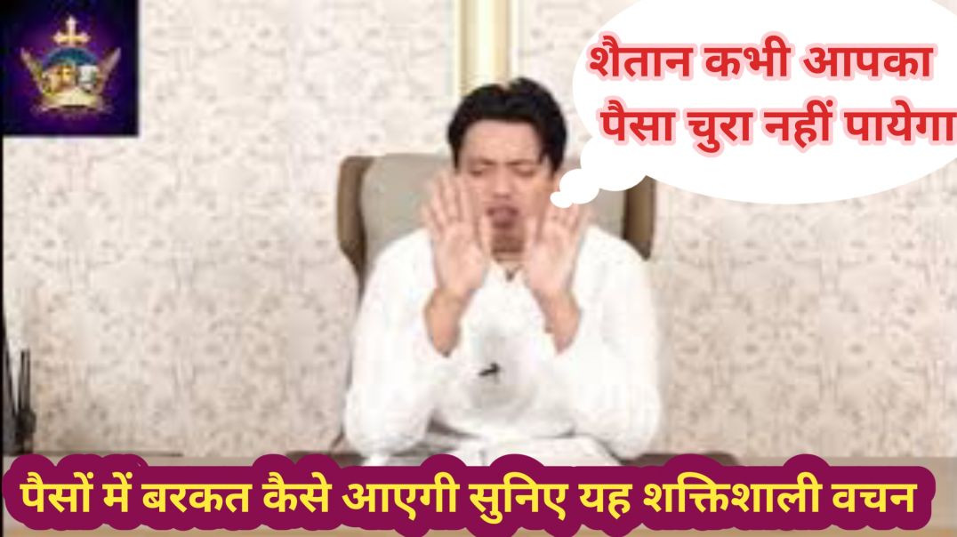 ⁣पैसों में बरकत कैसे आएगी? सुनिए यह शक्तिशाली वचन | Ankur Narula Ministries