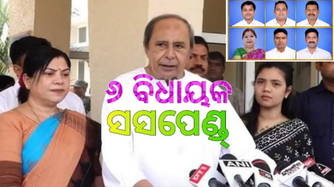 ରାଜ୍ୟସଭା ନିର୍ବାଚନରେ କ୍ରସ୍ ଭୋଟିଂ ପାଇଁ ନବୀନଙ୍କ କାର୍ଯ୍ୟାନୁଷ୍ଠାନ।