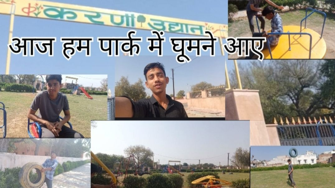⁣park mein masti #vlog #video #viral #comedy subscribe karo please 🥺🙏