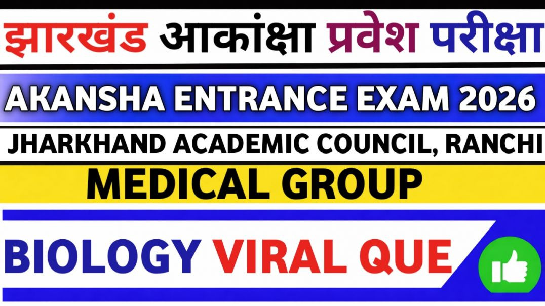 ⁣✅ Aakanksha Exam 2026 Most Important Questions || Jharkhand aakanksha exam 2026 #modelpaper