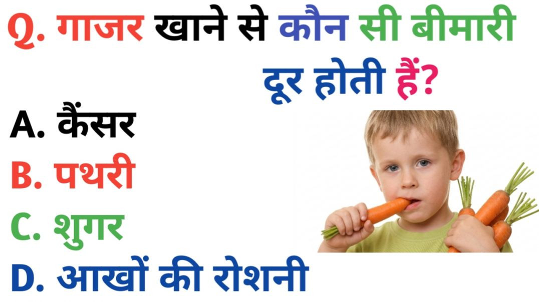 ⁣GK Question || GK In Hindi || GK Question and Answer || GK Quiz || Riya Rawani || 13