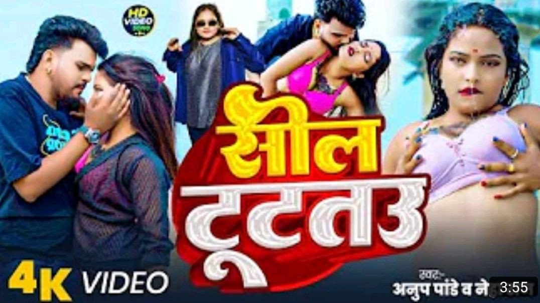 ⁣_Video​___सील_टूटतउ____Anup_Pandey_&amp;amp;__Neha_Raj_का_सुपरहिट_सोंग___Seel_Tootau___Magahi_So