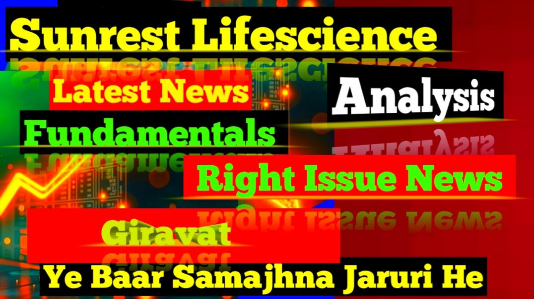 ⁣Sunrest Lifescience Right Issue News
