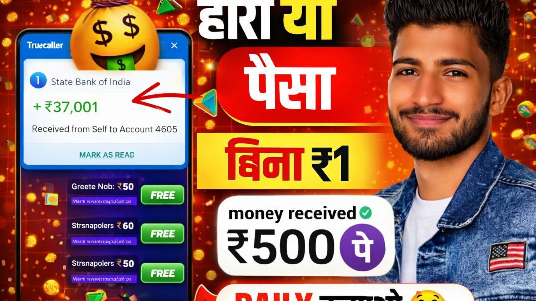 ⁣Paisa Kamane Wala App | Paisa Kamne Wala Game Online Earni..