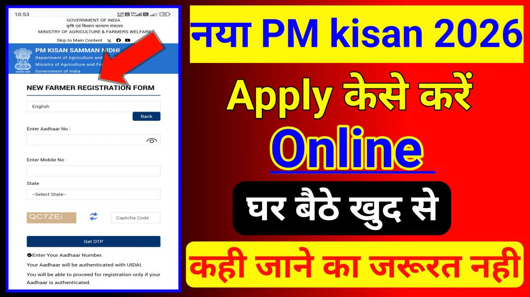 ⁣नया pm kisan 2026 apply केसे करें online घर बैठे खुद से कही जाने की जरूरत नहीं